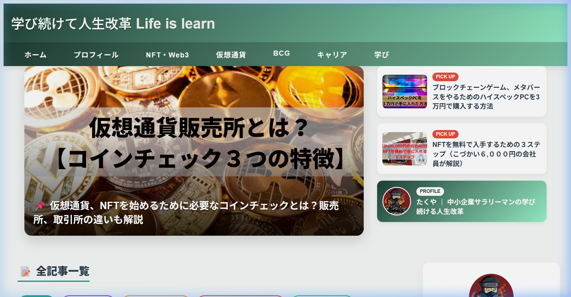 静的HTML版トップページ