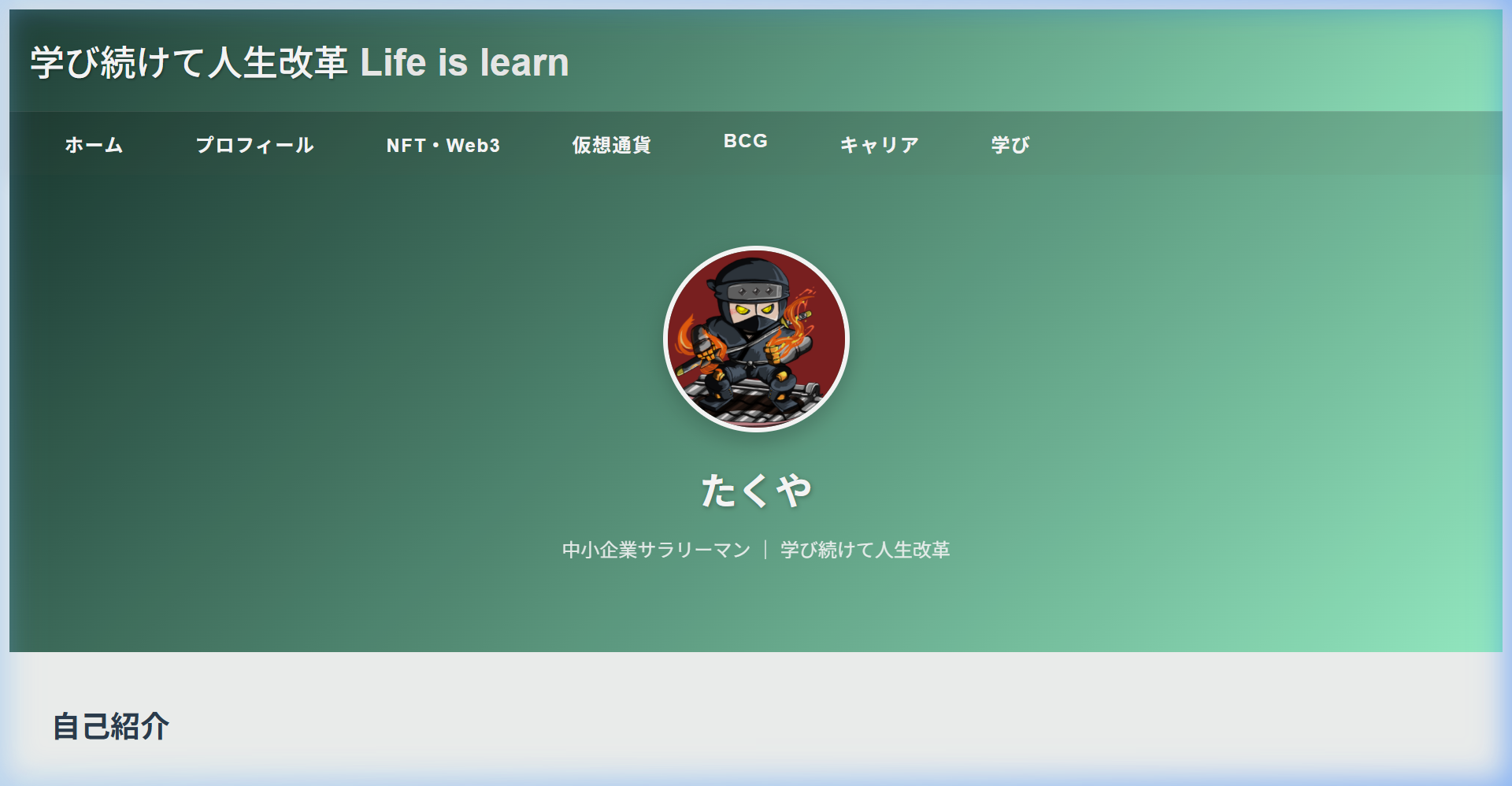 新しいプロフィールページ