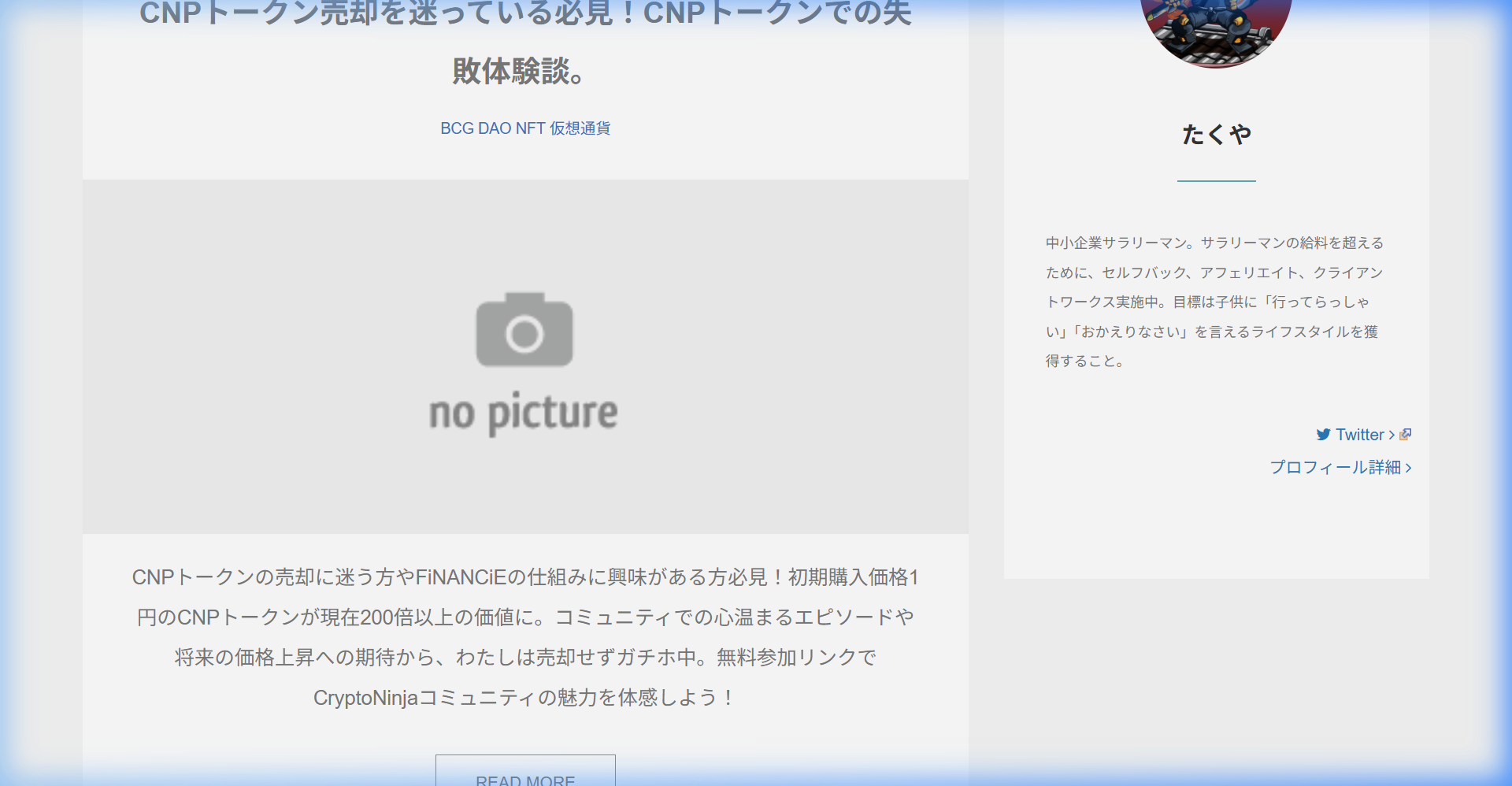 WordPress版記事一覧